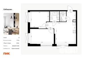 2-к квартира, вторичка, 49м2, 21/26 этаж