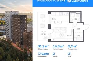 Студия квартира, вторичка, 31м2, 2/9 этаж