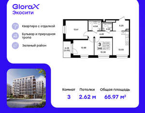3-к квартира, вторичка, 66м2, 7/9 этаж