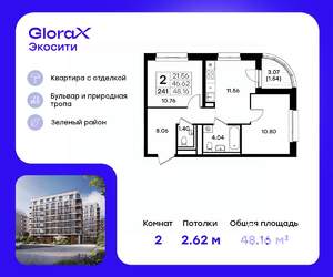 2-к квартира, строящийся дом, 48м2, 6/11 этаж
