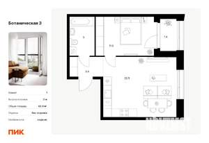 1-к квартира, вторичка, 44м2, 10/10 этаж