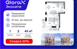 1-к квартира, вторичка, 49м2, 2/8 этаж