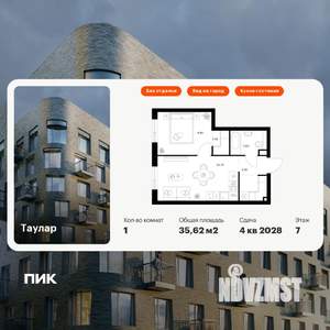 1-к квартира, вторичка, 36м2, 7/24 этаж