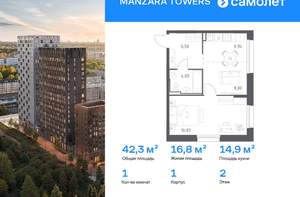 1-к квартира, вторичка, 42м2, 2/23 этаж