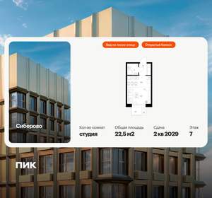 Студия квартира, вторичка, 23м2, 7/26 этаж