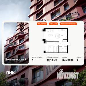 1-к квартира, вторичка, 42м2, 7/8 этаж