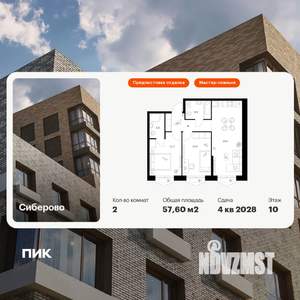 2-к квартира, вторичка, 58м2, 10/26 этаж