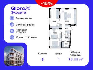 3-к квартира, вторичка, 79м2, 1/8 этаж