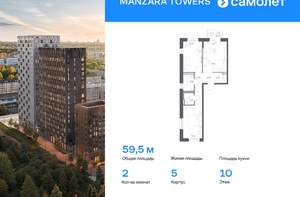 2-к квартира, вторичка, 60м2, 10/17 этаж