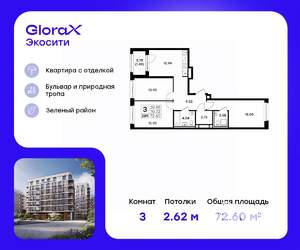 3-к квартира, вторичка, 73м2, 2/8 этаж