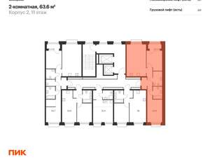2-к квартира, вторичка, 64м2, 11/14 этаж