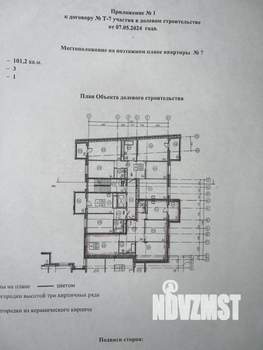 3-к квартира, вторичка, 102м2, 3/4 этаж