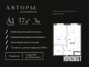 1-к квартира, строящийся дом, 38м2, 2/5 этаж