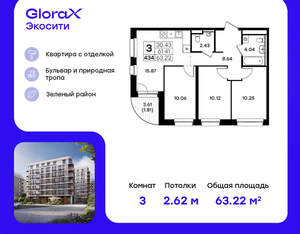 3-к квартира, вторичка, 63м2, 5/9 этаж