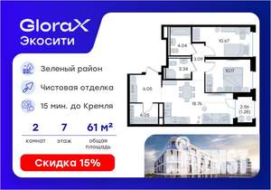 2-к квартира, вторичка, 61м2, 7/8 этаж