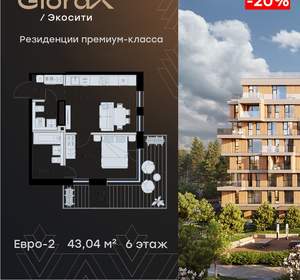 1-к квартира, вторичка, 43м2, 6/8 этаж
