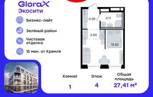 Студия квартира, вторичка, 27м2, 4/8 этаж