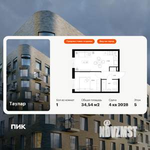 1-к квартира, вторичка, 35м2, 5/11 этаж