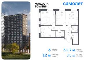 3-к квартира, вторичка, 75м2, 18/23 этаж