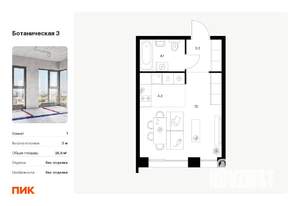 Студия квартира, вторичка, 27м2, 8/8 этаж