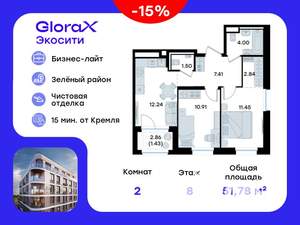 2-к квартира, вторичка, 52м2, 8/11 этаж