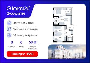 3-к квартира, вторичка, 64м2, 6/8 этаж