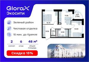 2-к квартира, вторичка, 48м2, 6/11 этаж