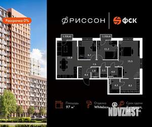4-к квартира, вторичка, 97м2, 3/20 этаж