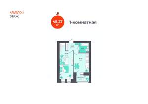 1-к квартира, вторичка, 48м2, 6/11 этаж