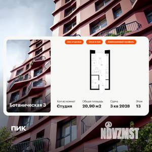 Студия квартира, вторичка, 21м2, 13/15 этаж