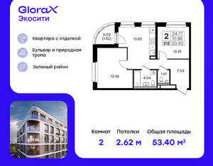 2-к квартира, вторичка, 53м2, 6/8 этаж