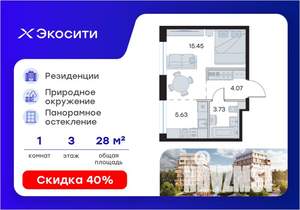 Студия квартира, вторичка, 29м2, 3/8 этаж