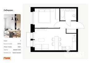 1-к квартира, вторичка, 36м2, 14/14 этаж