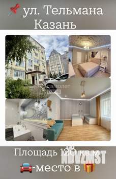 4-к квартира, вторичка, 120м2, 3/6 этаж