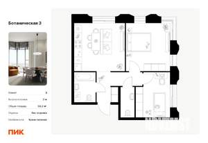 2-к квартира, вторичка, 50м2, 6/8 этаж