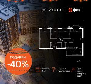 4-к квартира, вторичка, 97м2, 7/14 этаж