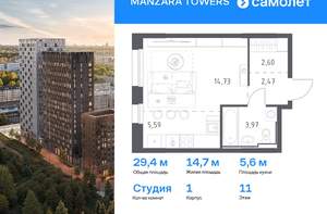 Студия квартира, вторичка, 29м2, 11/23 этаж