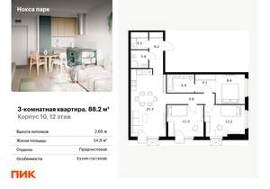 3-к квартира, вторичка, 88м2, 12/17 этаж