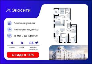 4-к квартира, вторичка, 86м2, 8/10 этаж