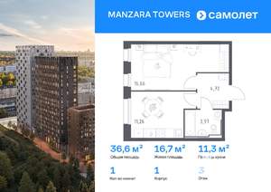 1-к квартира, вторичка, 37м2, 3/23 этаж