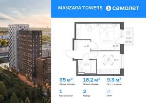 1-к квартира, вторичка, 35м2, 8/20 этаж