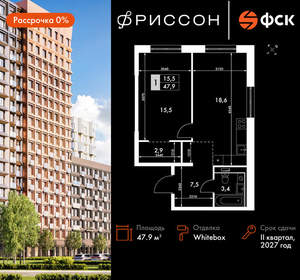 1-к квартира, вторичка, 48м2, 5/20 этаж