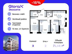 3-к квартира, вторичка, 72м2, 2/8 этаж