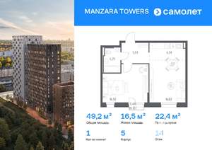 1-к квартира, вторичка, 49м2, 14/17 этаж