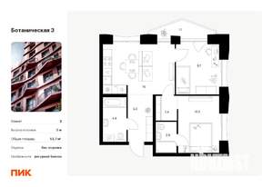 2-к квартира, вторичка, 53м2, 7/15 этаж