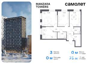 3-к квартира, вторичка, 75м2, 10/23 этаж