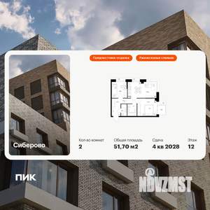 2-к квартира, вторичка, 52м2, 12/16 этаж