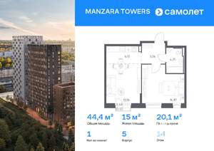 1-к квартира, вторичка, 44м2, 14/17 этаж