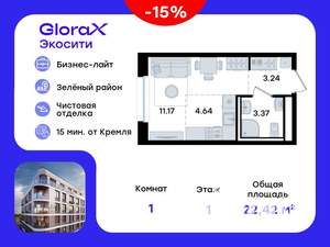 Студия квартира, вторичка, 22м2, 1/8 этаж