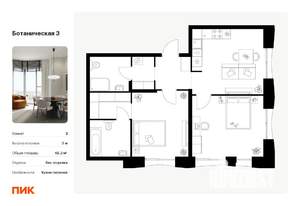 2-к квартира, вторичка, 65м2, 8/15 этаж